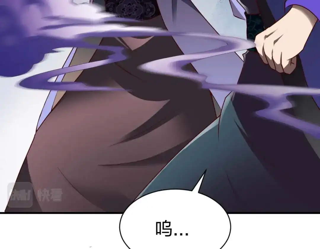 《战鼎》第315话 第86页