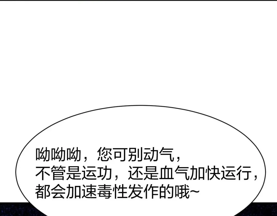 《战鼎》第315话 第10页
