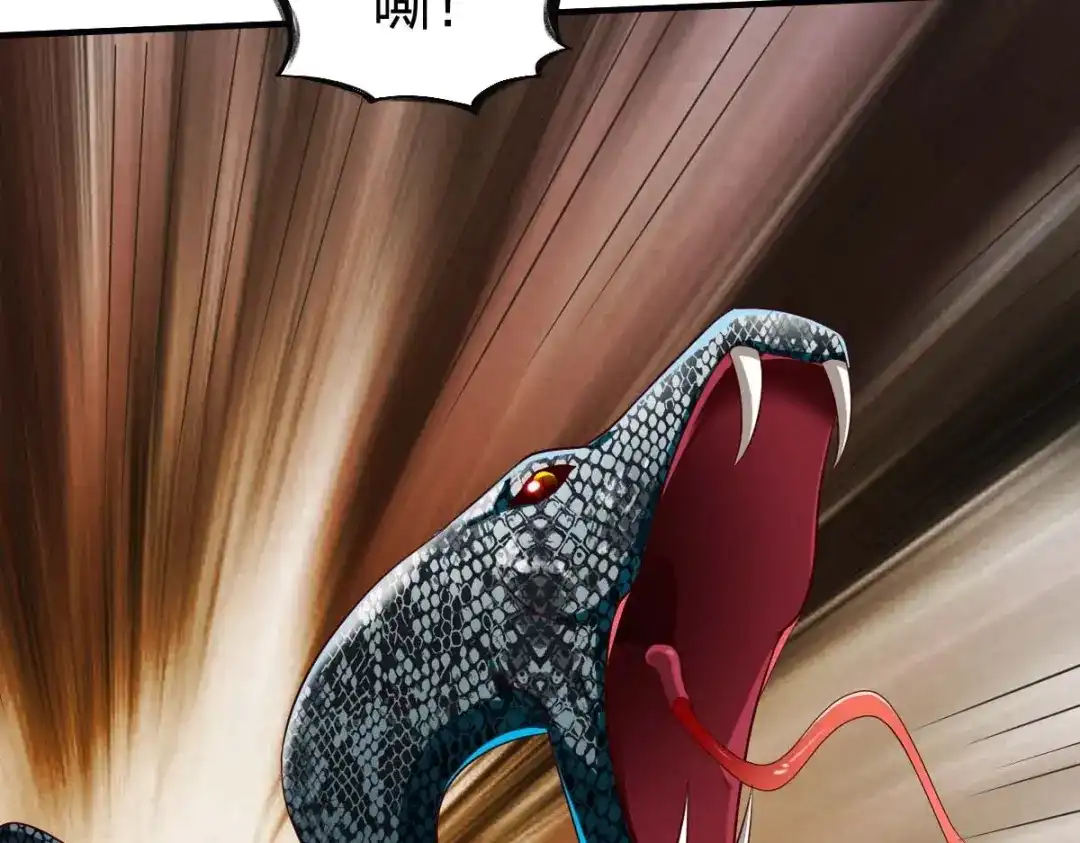 《战鼎》第315话 第52页