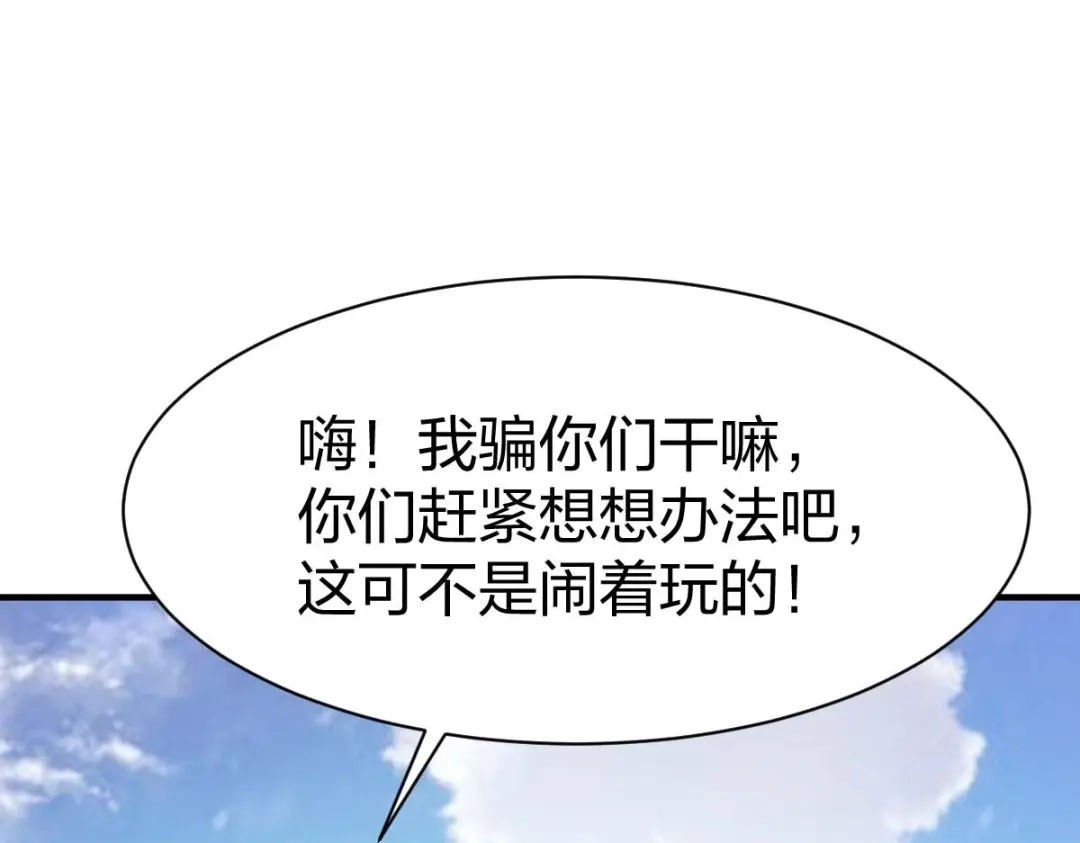 《战鼎》第315话 第22页