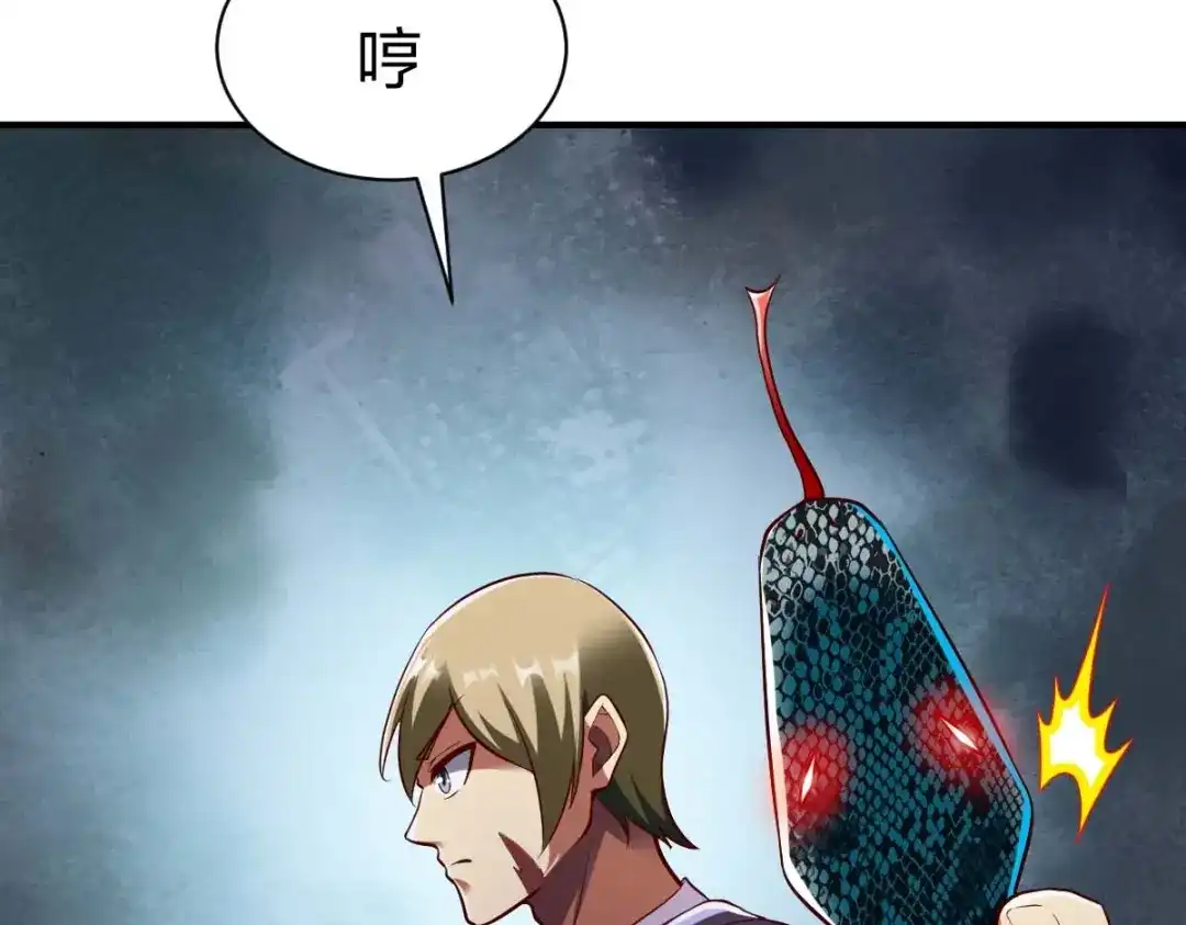 《战鼎》第315话 第56页