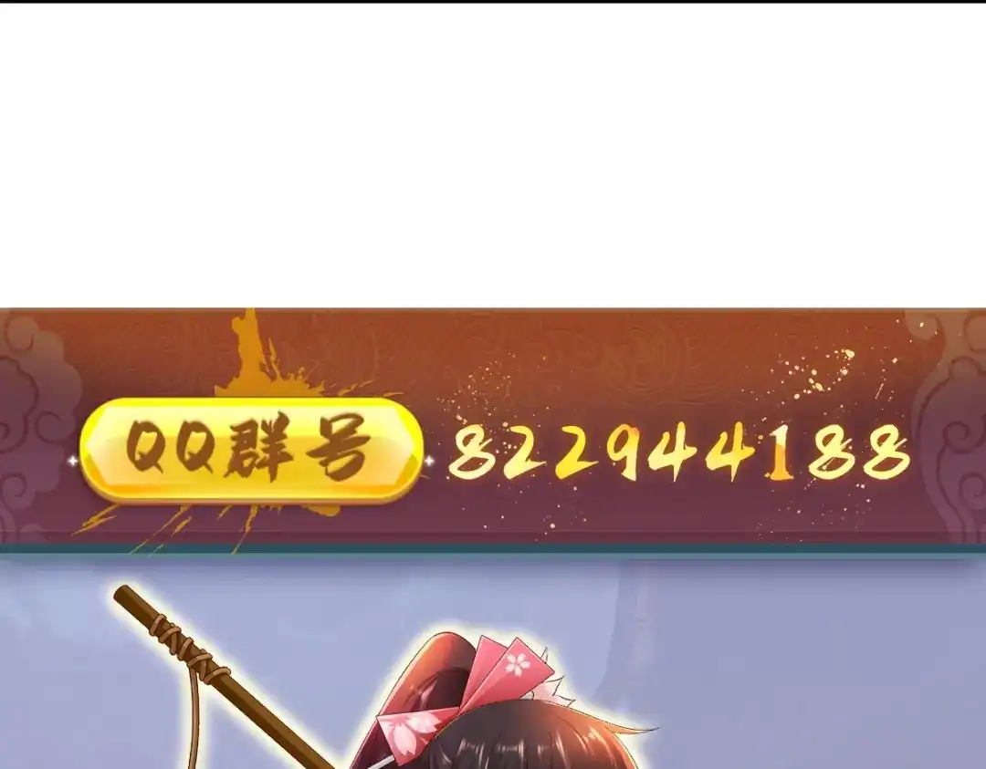 《战鼎》第315话 第113页