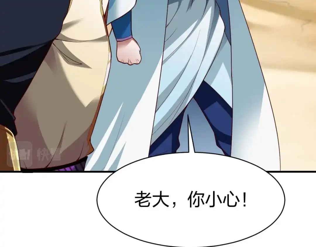 《战鼎》第315话 第107页