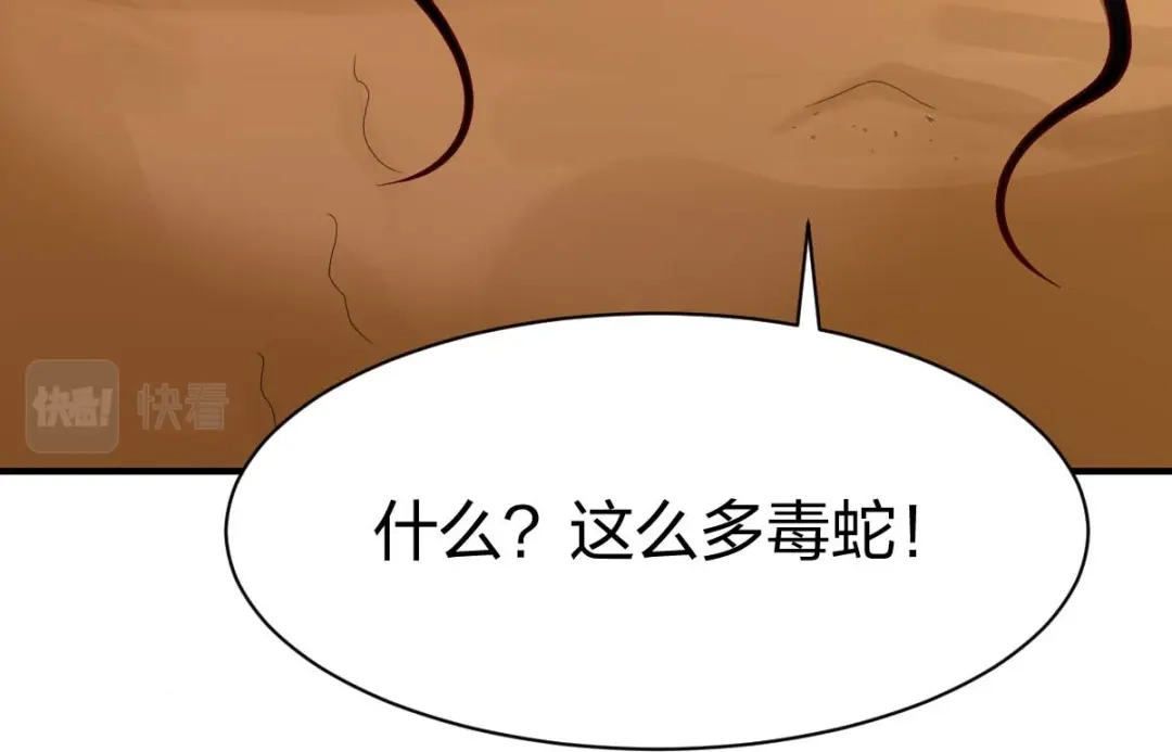 《战鼎》第315话 第21页