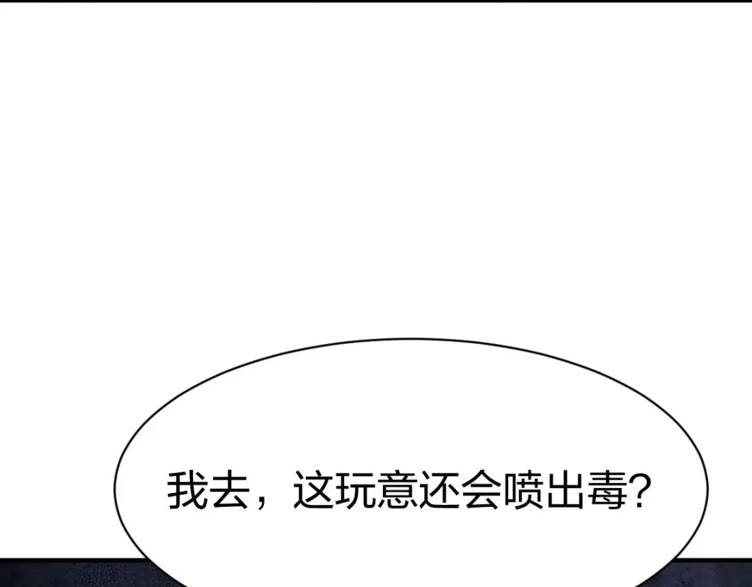 《战鼎》第315话 第69页