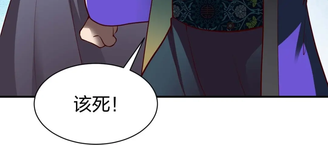 《战鼎》第315话 第28页