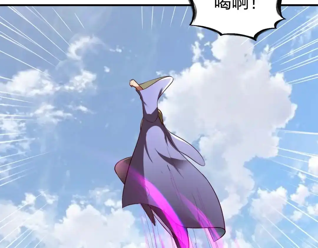 《战鼎》第315话 第36页