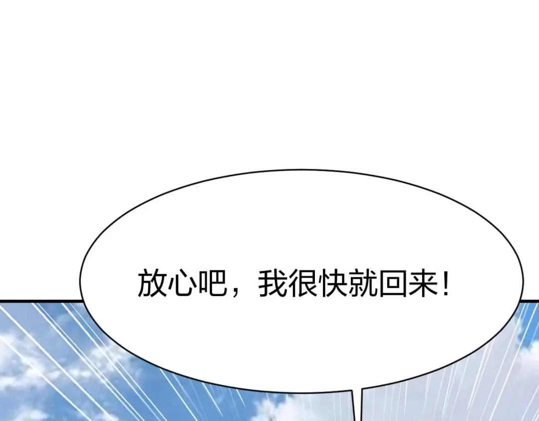 《战鼎》第315话 第109页