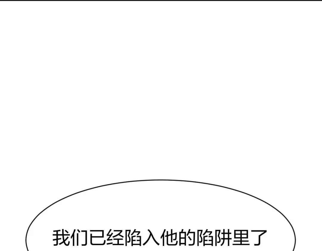 《战鼎》第315话 第18页