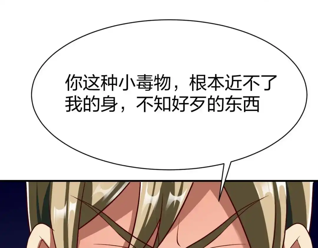 《战鼎》第315话 第59页
