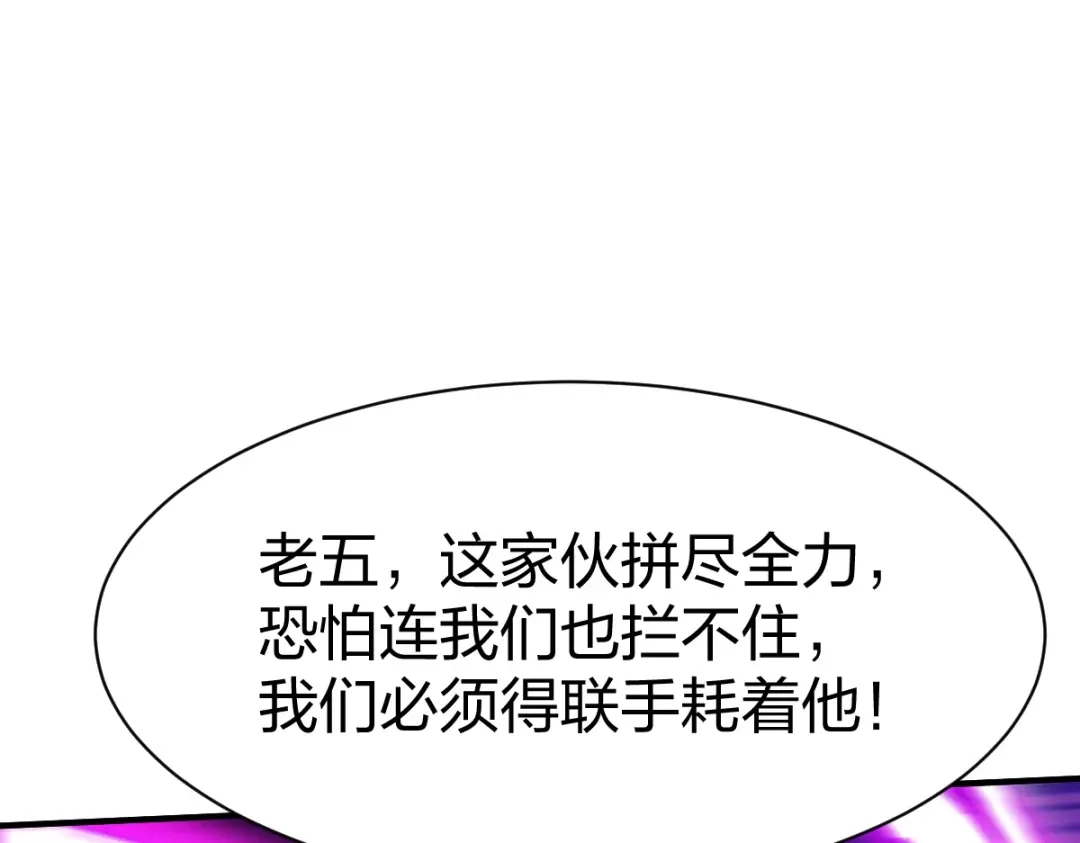 《战鼎》第316话 第61页