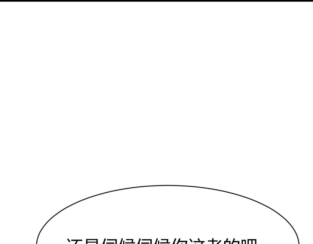 《战鼎》第316话 第34页