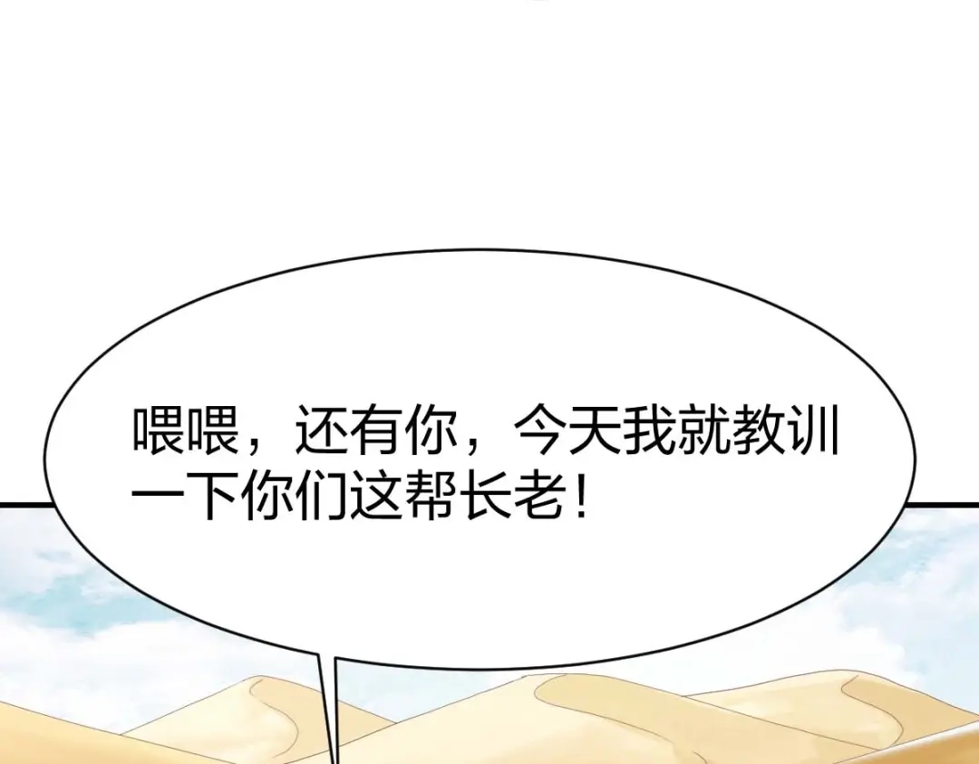 《战鼎》第316话 第22页