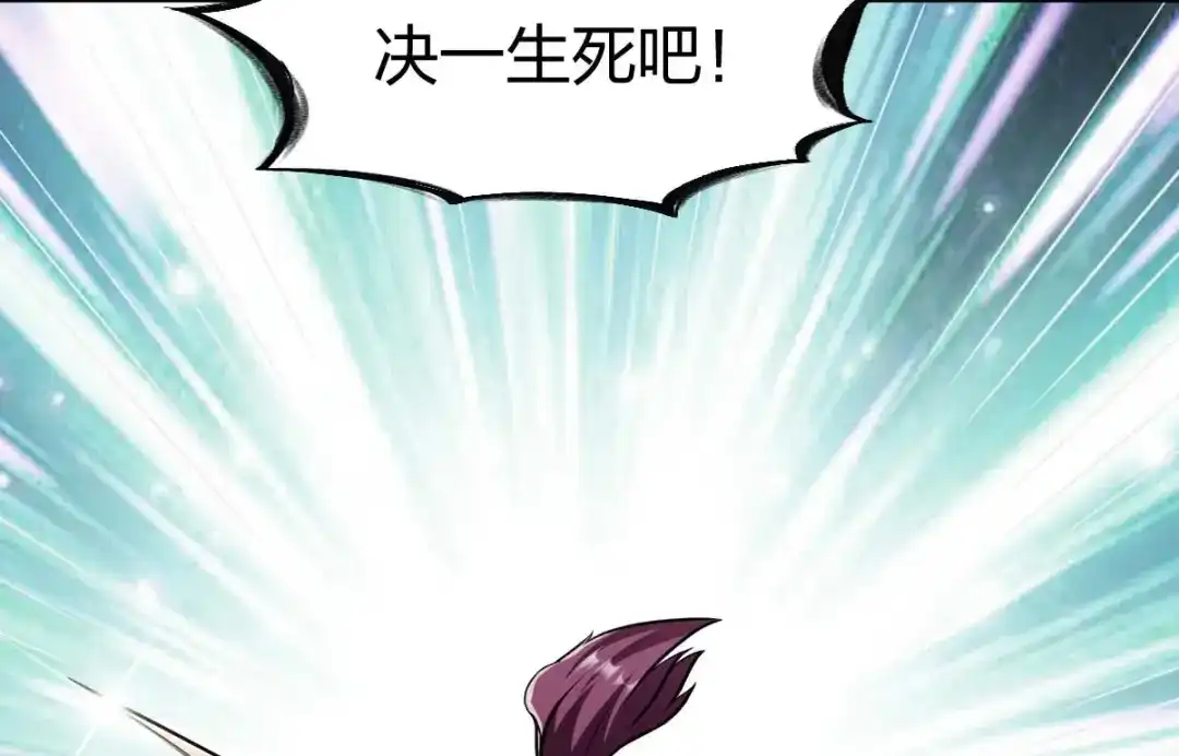 《战鼎》第316话 第96页