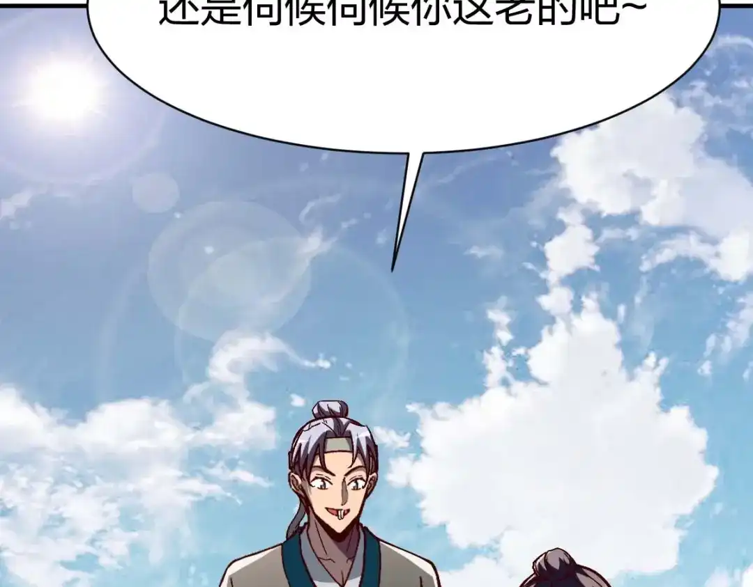 《战鼎》第316话 第35页