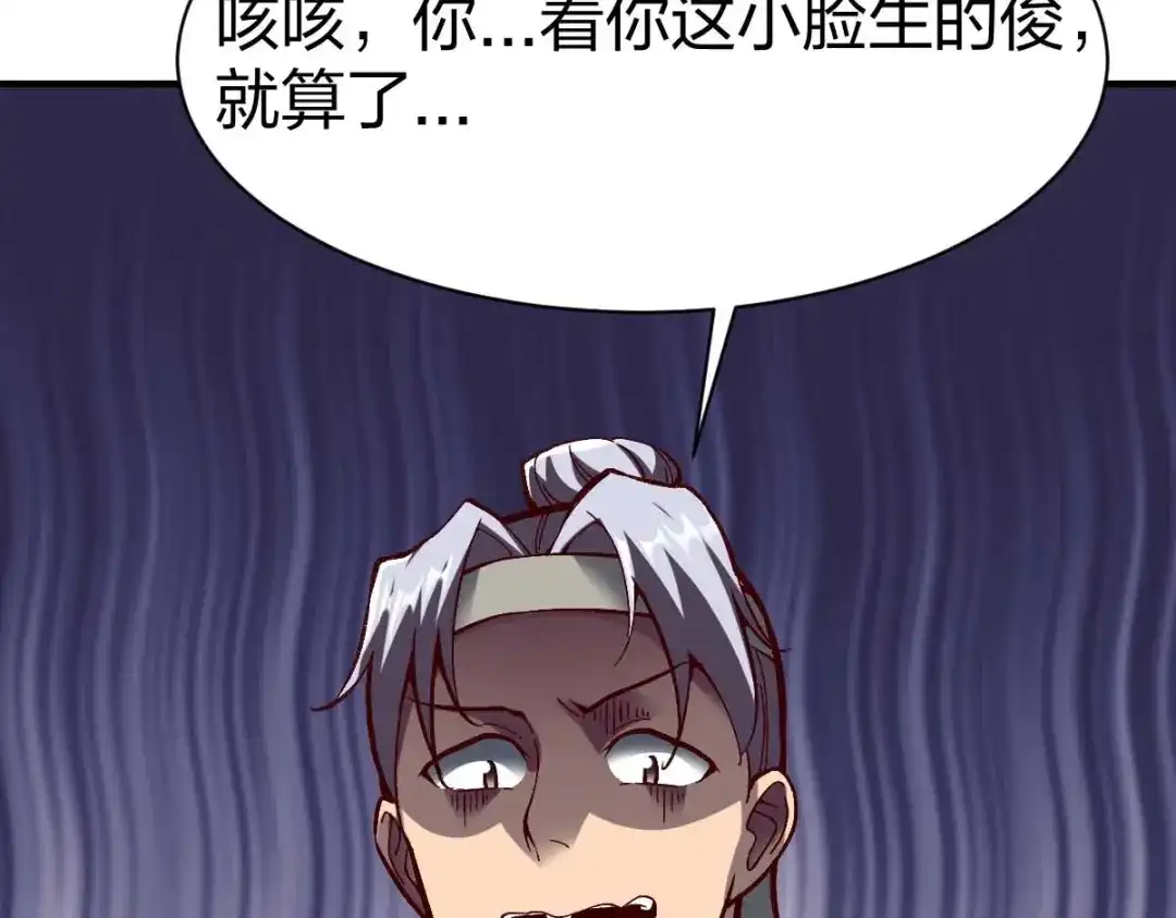 《战鼎》第316话 第31页