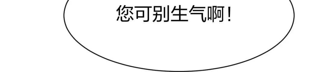 《战鼎》第316话 第21页