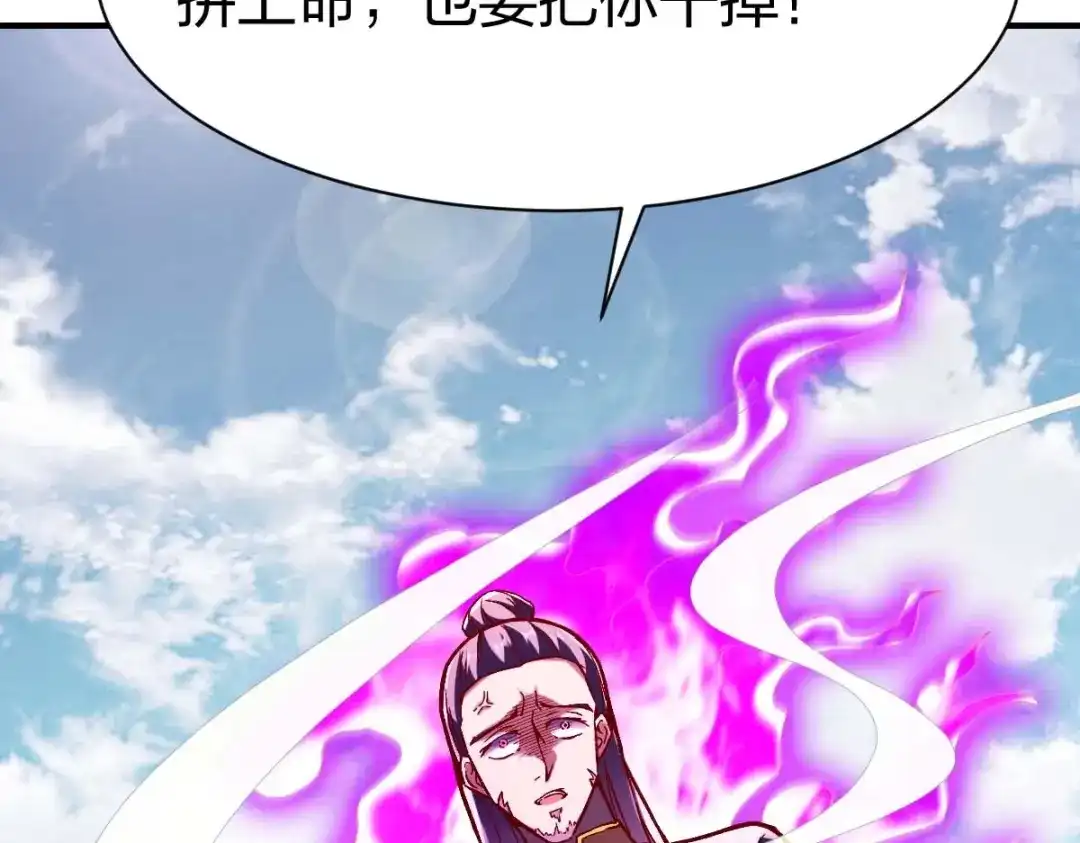 《战鼎》第316话 第39页
