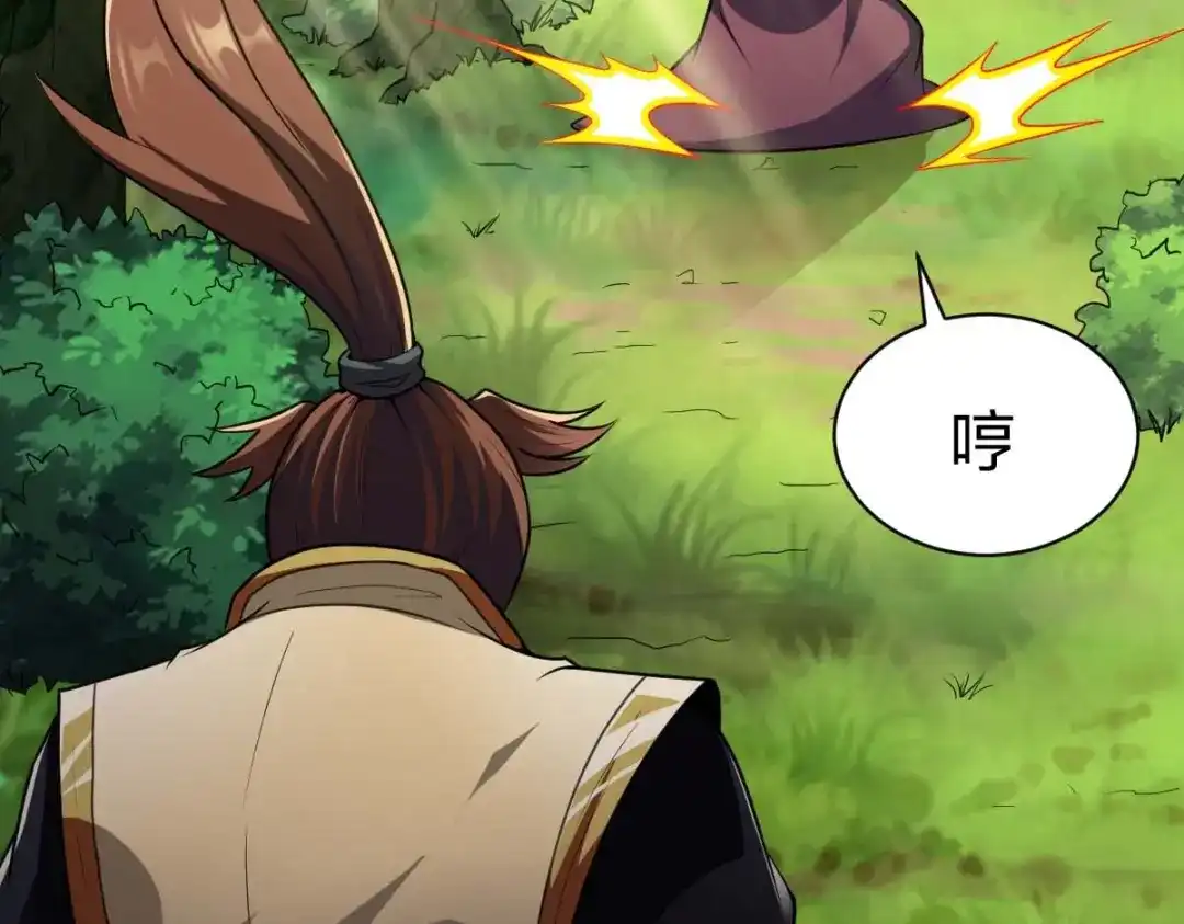 《战鼎》第316话 第85页