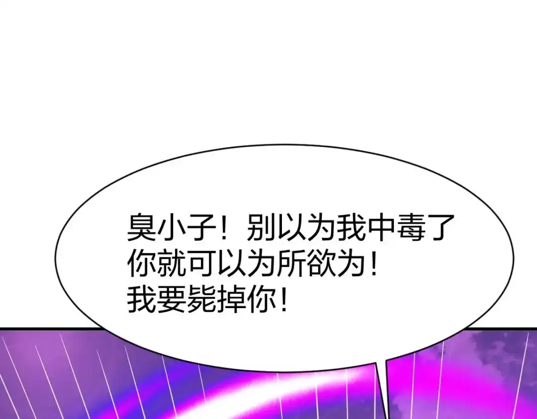《战鼎》第316话 第42页