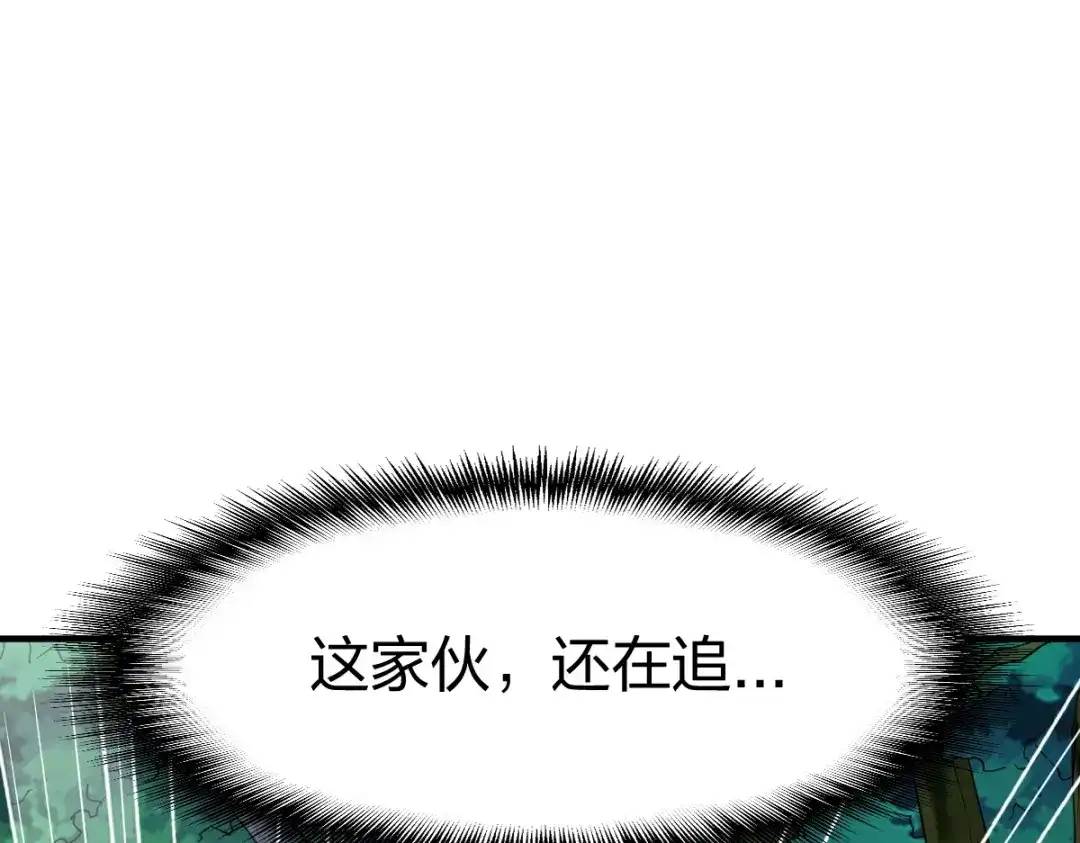 《战鼎》第316话 第75页
