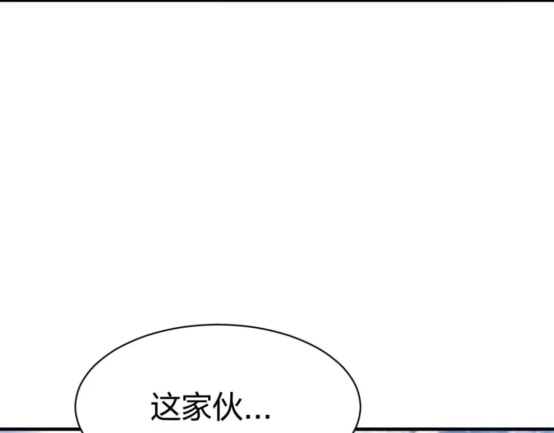 《战鼎》第316话 第17页