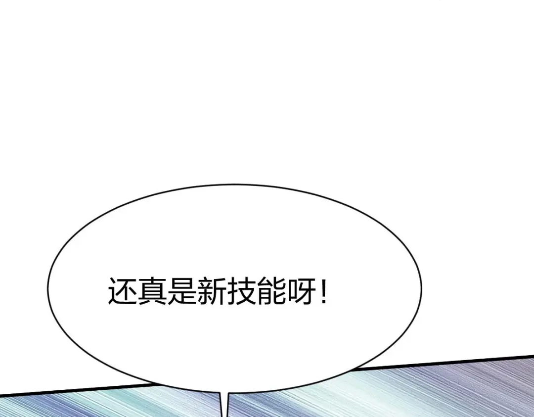《战鼎》第316话 第108页