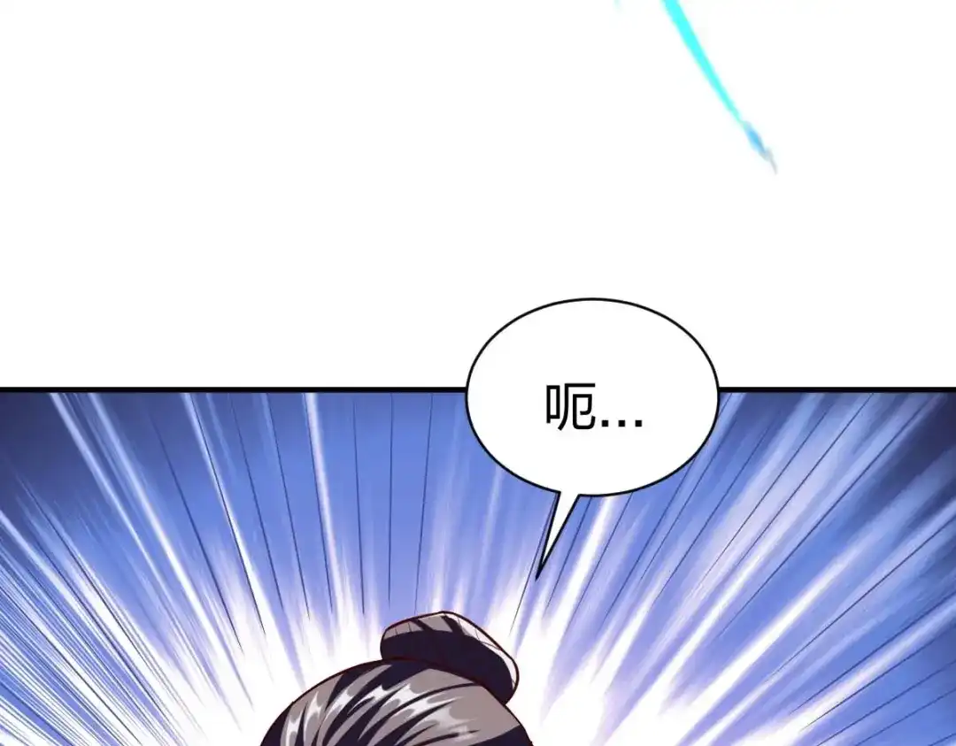 《战鼎》第316话 第6页