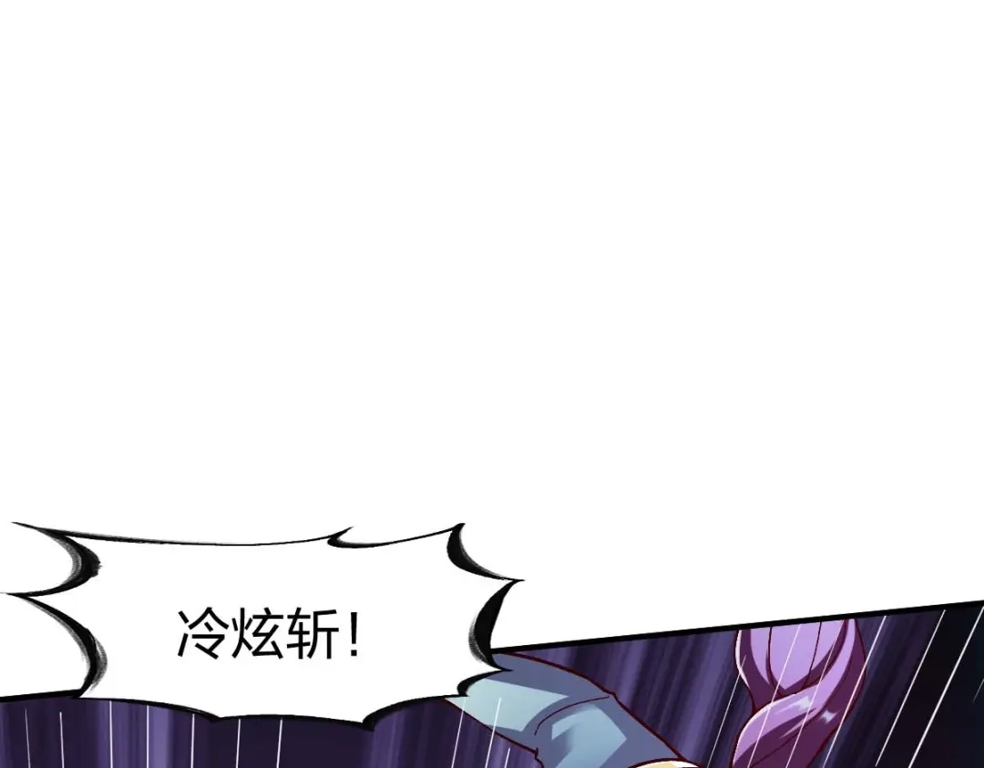 《战鼎》第316话 第104页