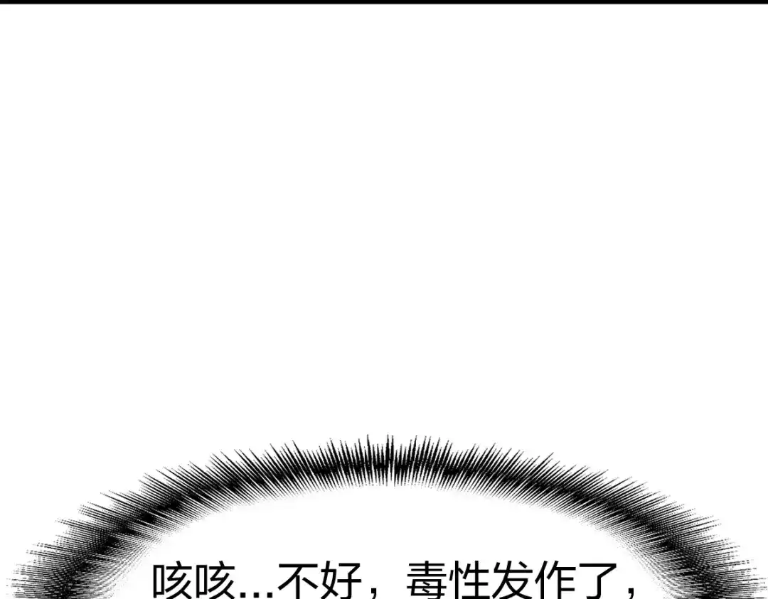 《战鼎》第316话 第79页