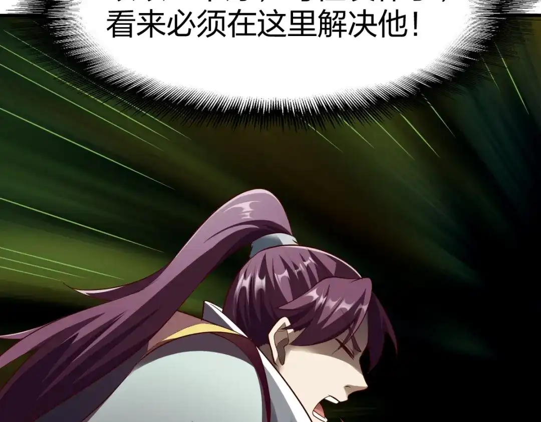 《战鼎》第316话 第80页