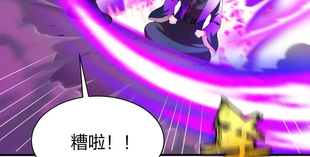 《战鼎》第316话 第45页