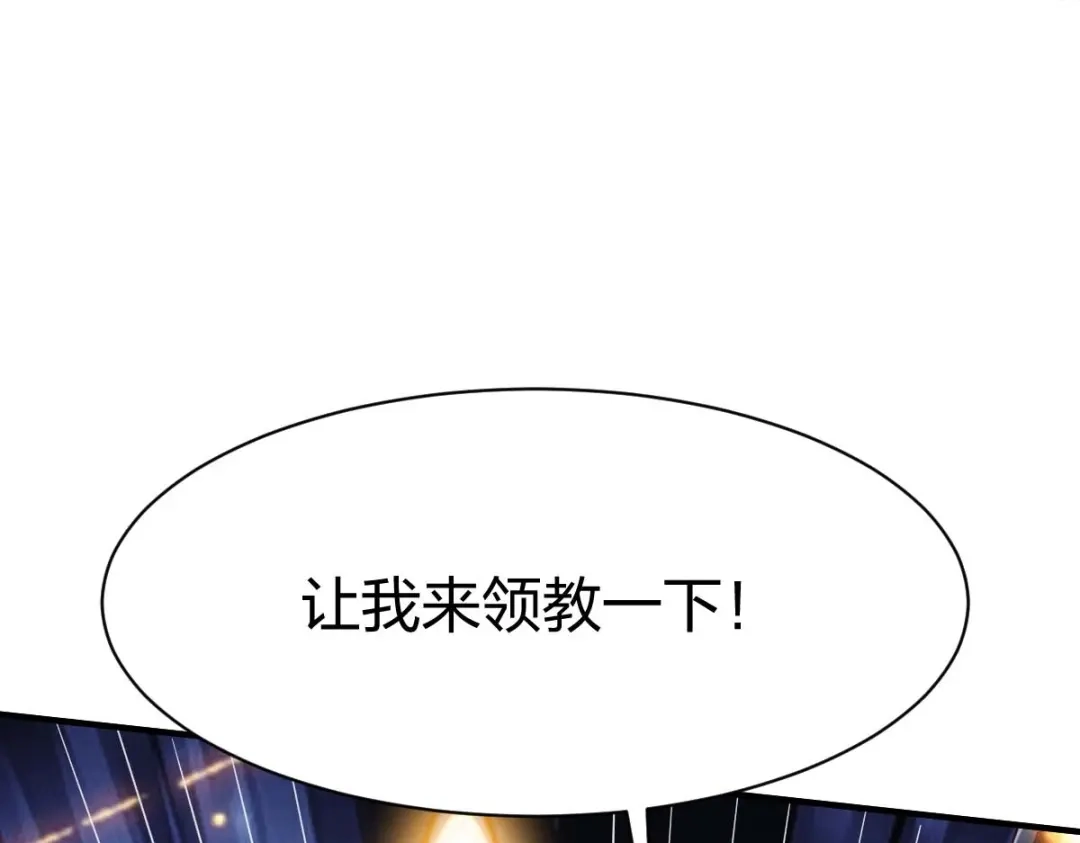 《战鼎》第316话 第112页