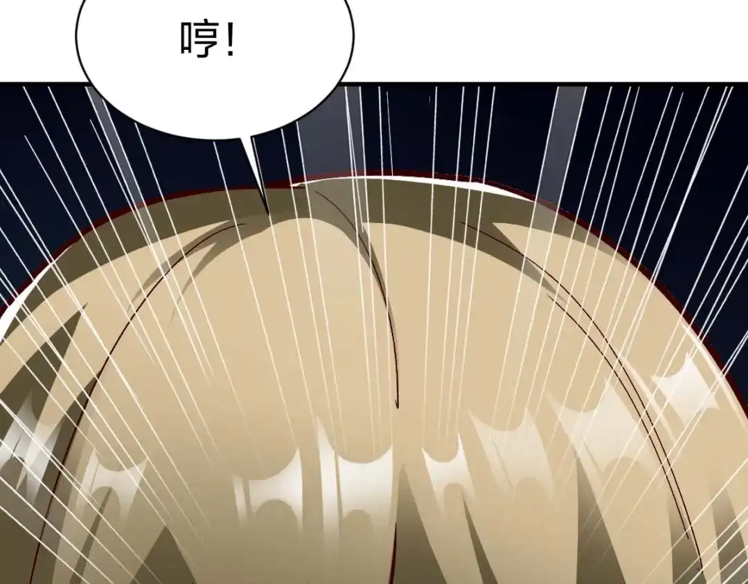 《战鼎》第316话 第27页