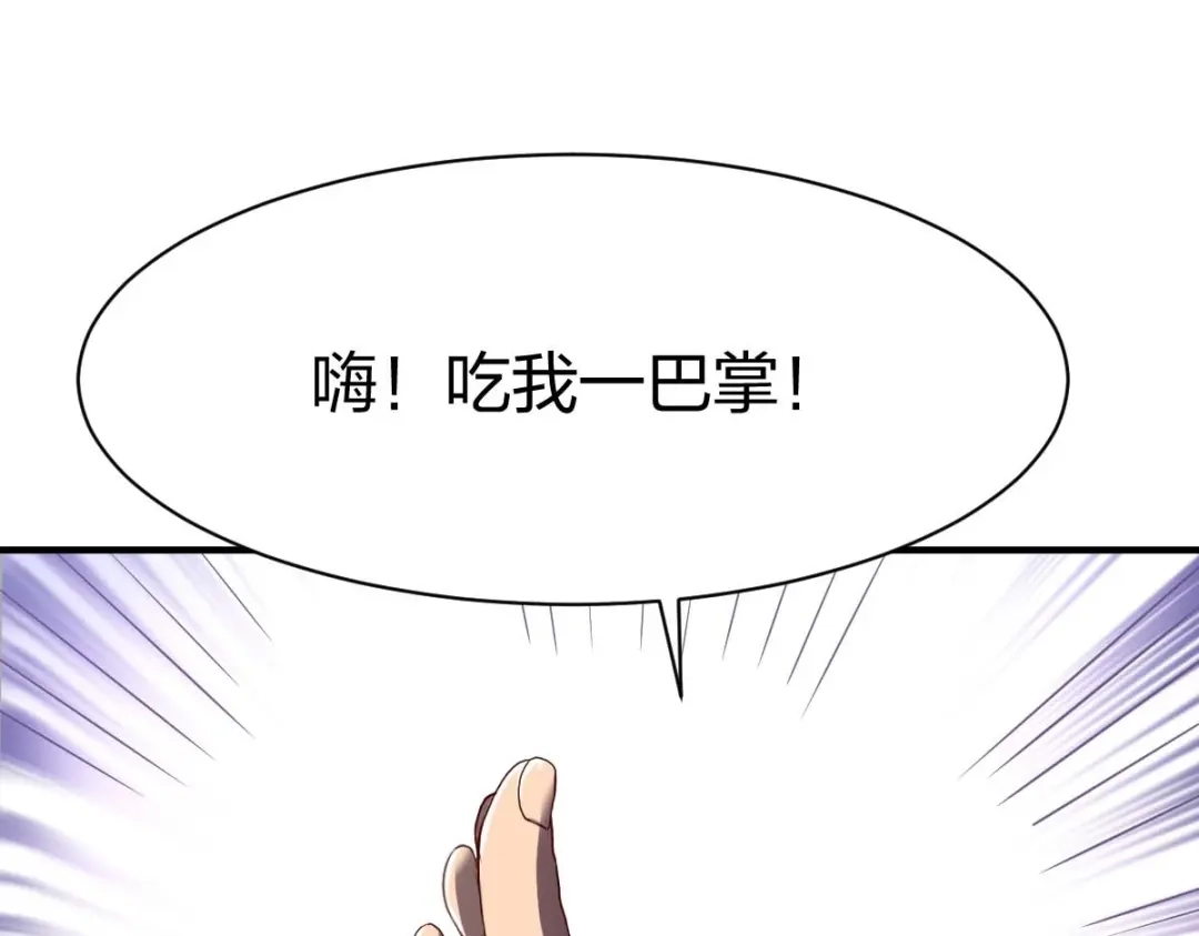 《战鼎》第316话 第3页