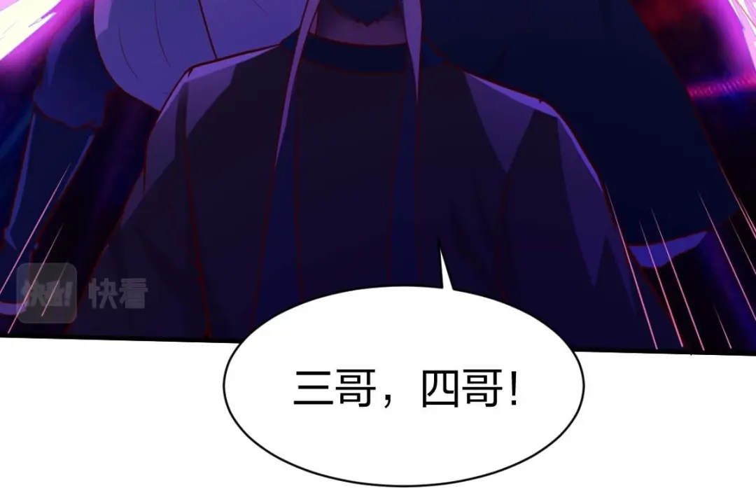 《战鼎》第316话 第60页