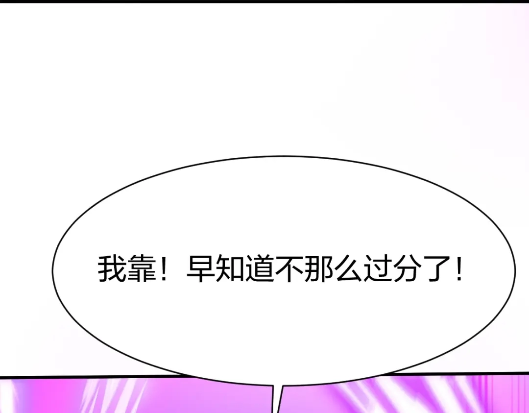 《战鼎》第316话 第65页