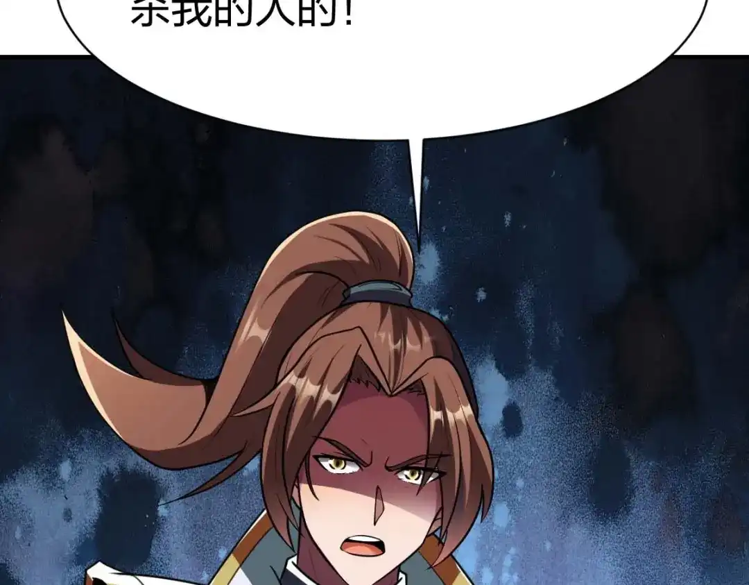 《战鼎》第316话 第88页