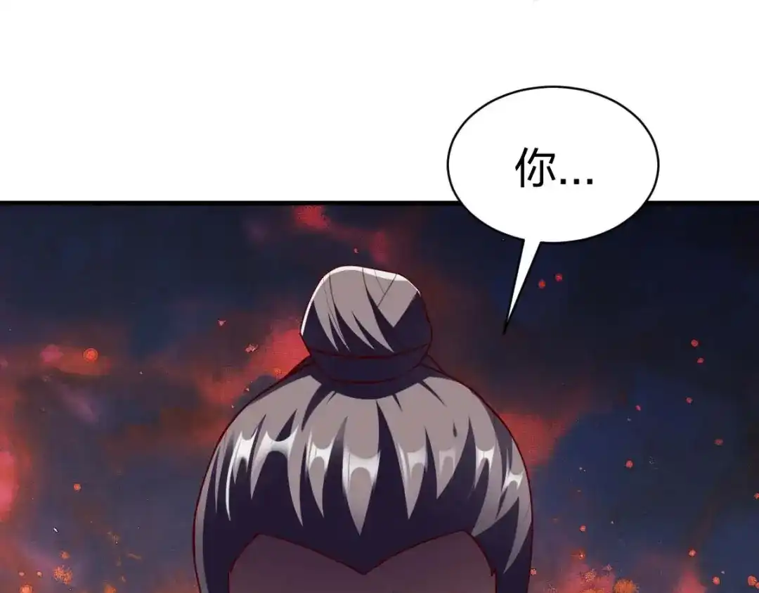 《战鼎》第316话 第10页