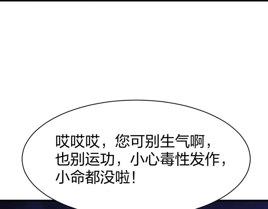 《战鼎》第316话 第13页