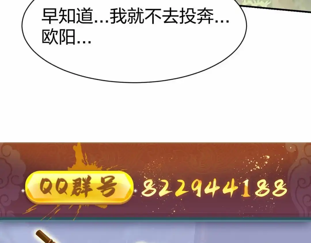 《战鼎》第317话 第126页
