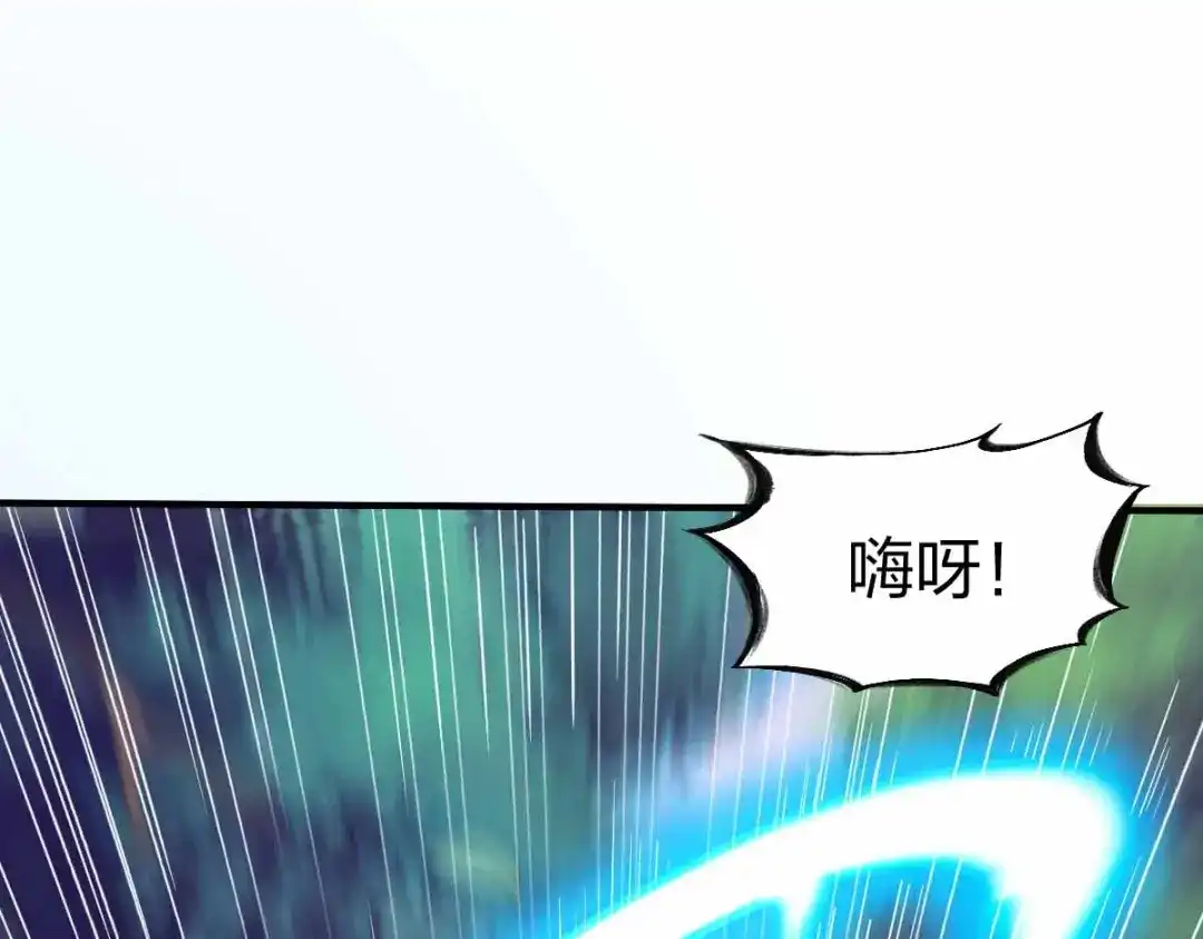《战鼎》第317话 第16页