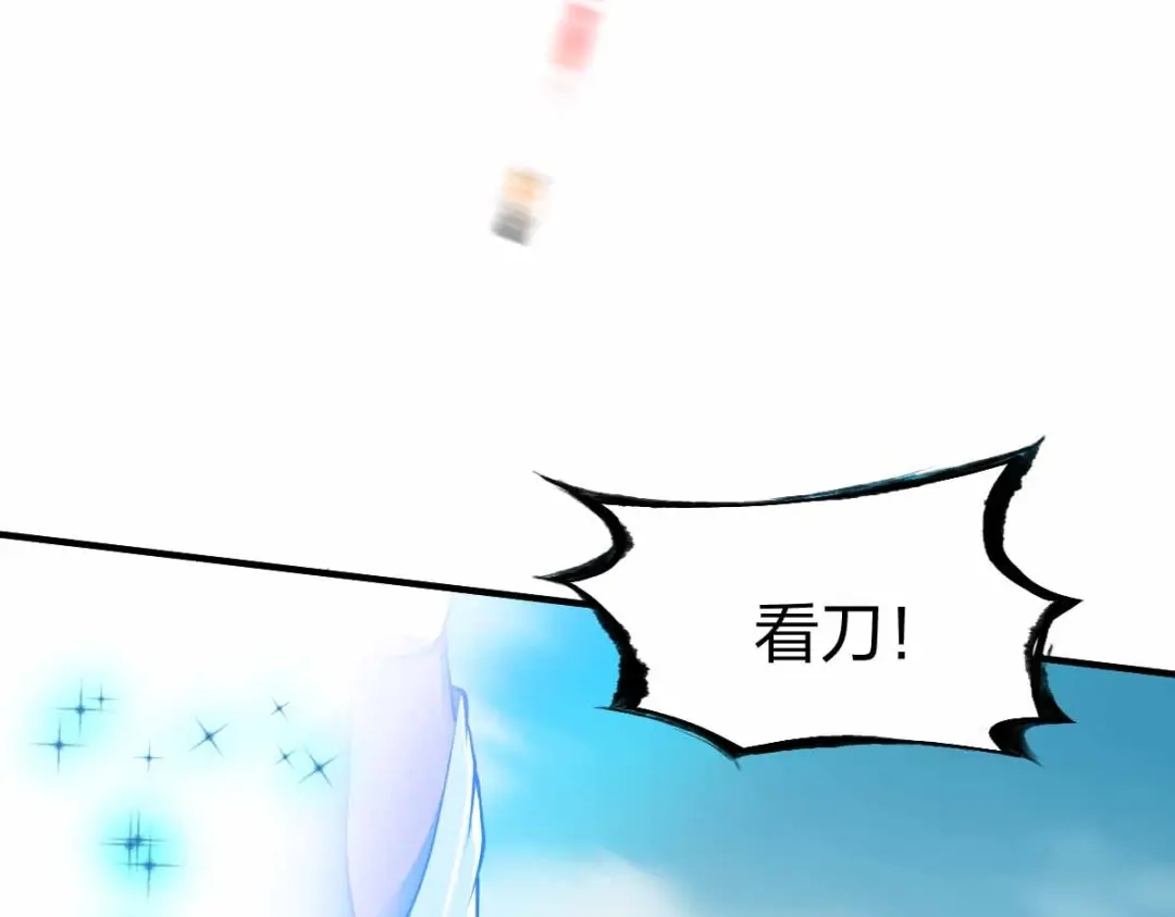 《战鼎》第317话 第57页