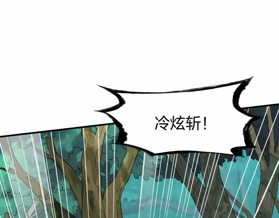 《战鼎》第317话 第36页