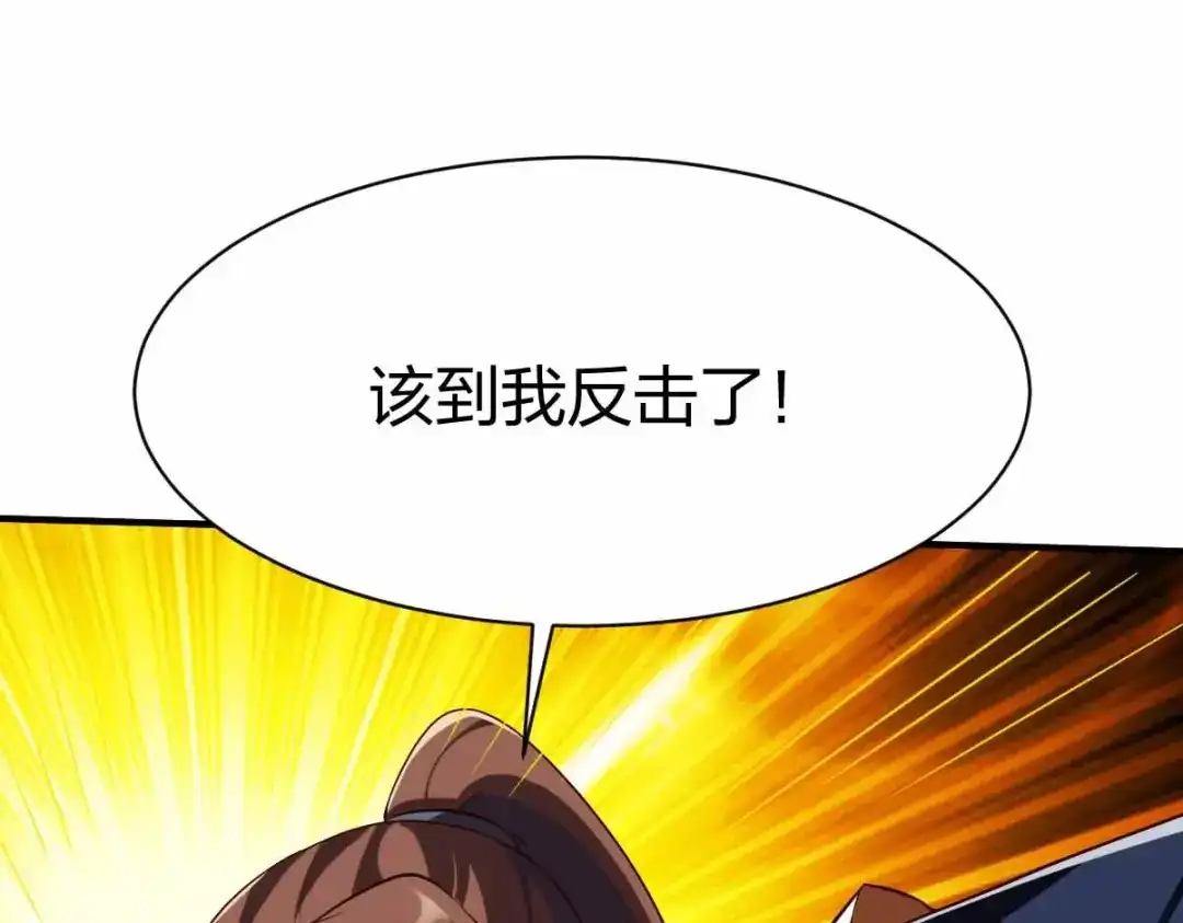 《战鼎》第317话 第66页