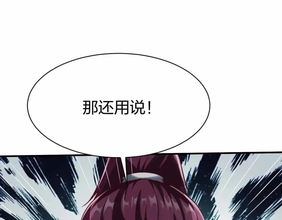 《战鼎》第317话 第13页