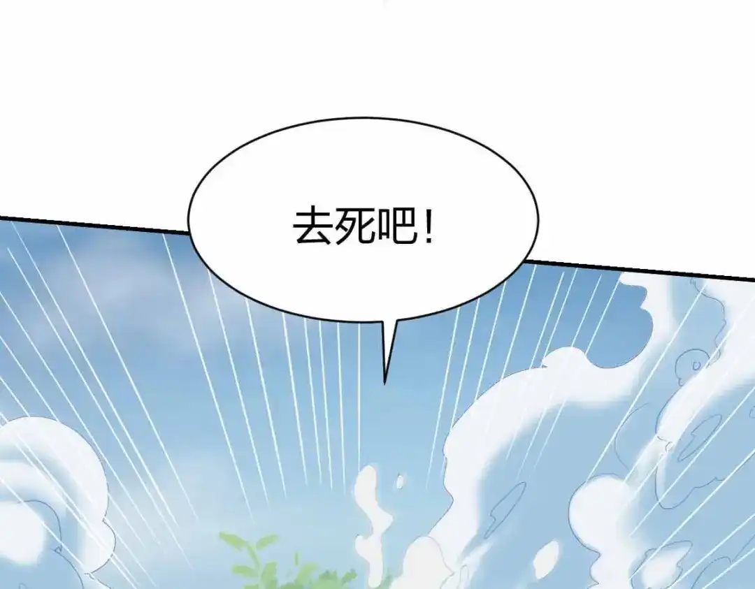 《战鼎》第317话 第109页