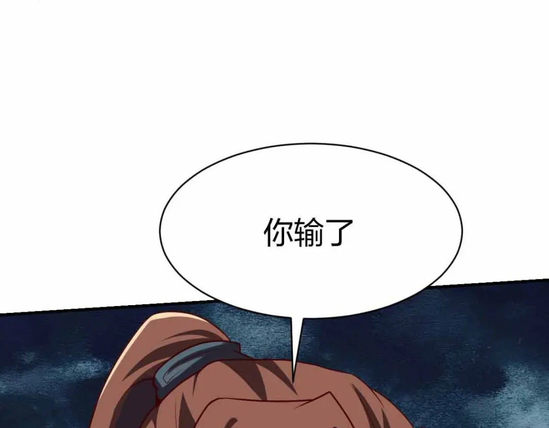 《战鼎》第317话 第119页