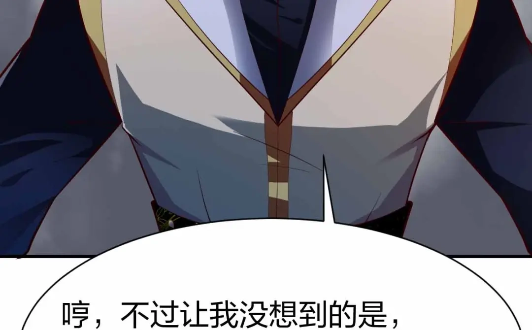 《战鼎》第317话 第31页