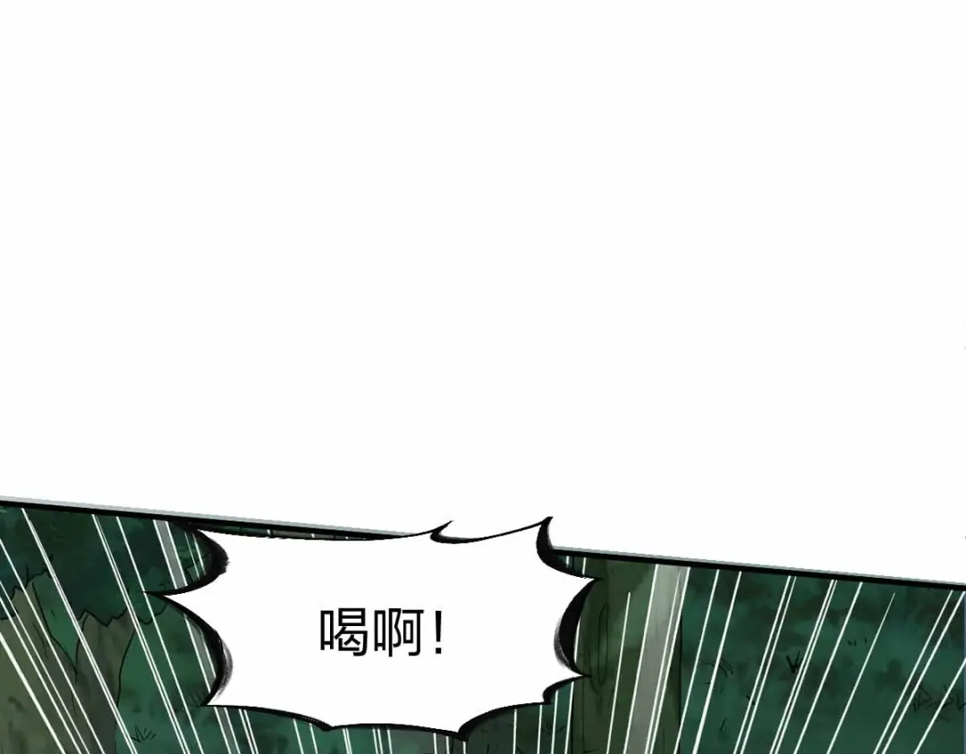 《战鼎》第317话 第3页
